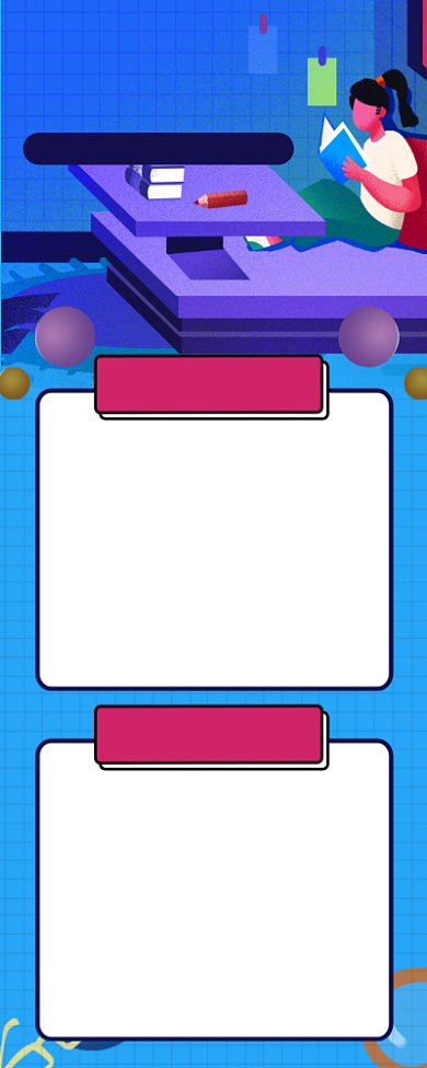 高考备考攻略手机海报背景