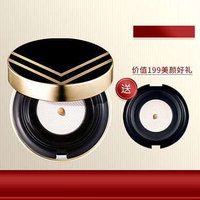 化妆品气垫促销赠送彩妆主图背景