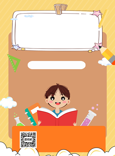 开学季通用活动促销卡通印刷海报背景