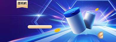 蓝色炫酷双十一返场母婴海报背景