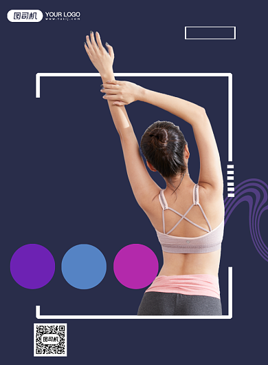 瑜伽减肥运动简约海报背景