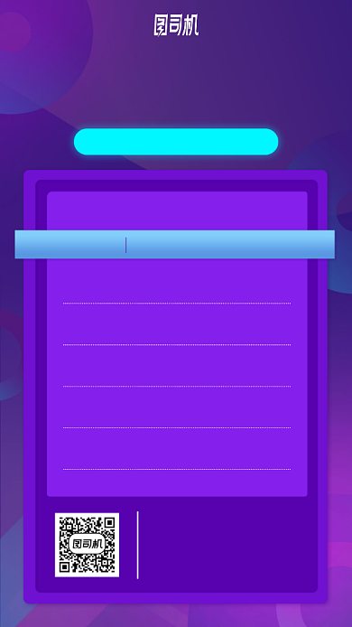 本周财经新闻手机海报背景