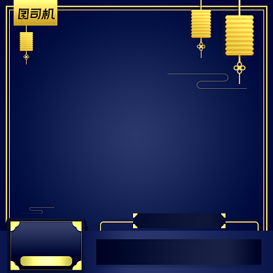 国庆中秋双节双色中国风节日主图图标背景