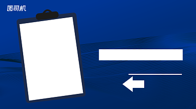 简约风微商招代理手机横版海报背景