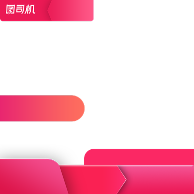 双十一国庆预售二级数码电子粉色主图背景