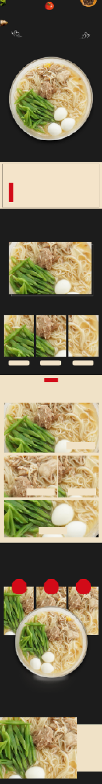 米粉详情页黑色健康营养时尚简约大气背景