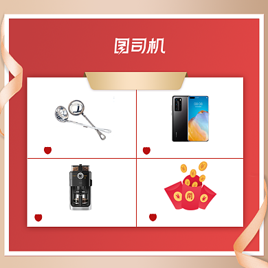 双十一红色一元预订特权礼包主图背景