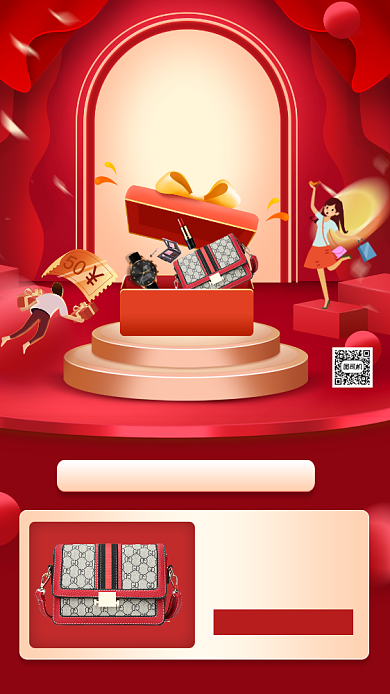 天猫双11营销服饰美妆中国风手机海报背景