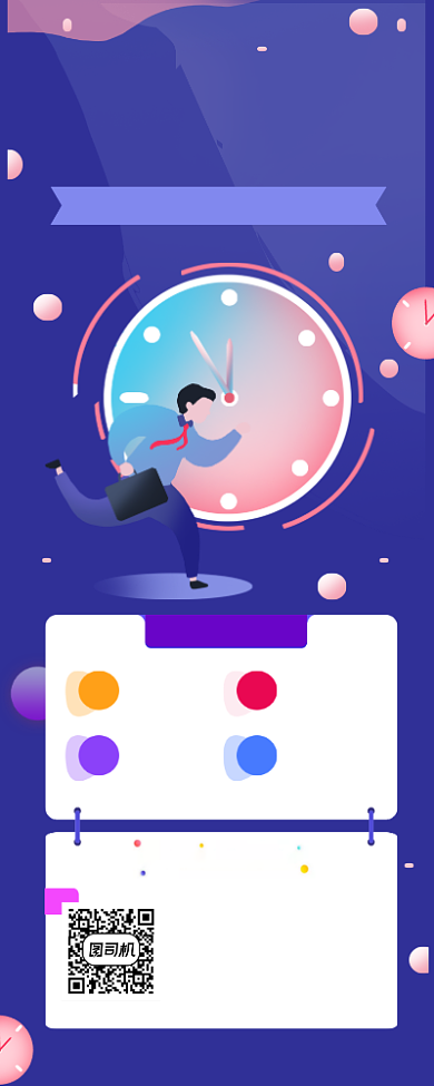 托福雅思培训招生炫彩插画手机长图背景