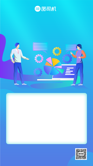 入职通知邀请函商务风手机海报背景