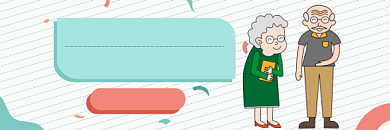 预防老年痴呆简约插画热文链接背景