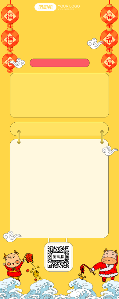 牛年福利春节活动黄色手绘长图手机海报背景