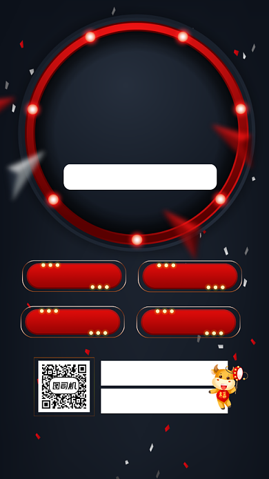 牛年晚会抢先看宣传手机海报背景
