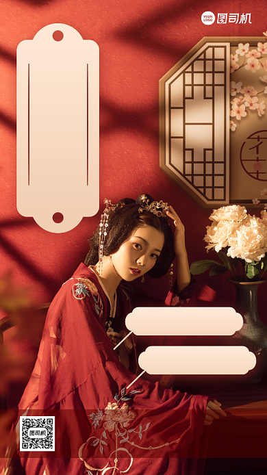 汉服上新满减促销手机海报背景