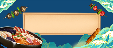 祖传烫菜手绘卡通公众号首图背景