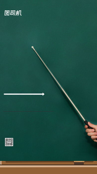 黑板简约风教师节贺卡背景