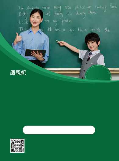 作业辅导绿色写实招生宣传单背景