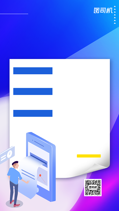 新生入学防骗指南插画手机海报背景