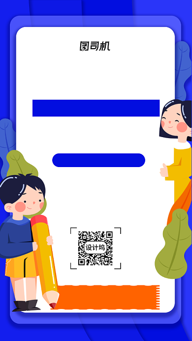 兼职招聘手机海报背景