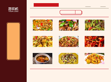 私房菜简约清新菜单背景