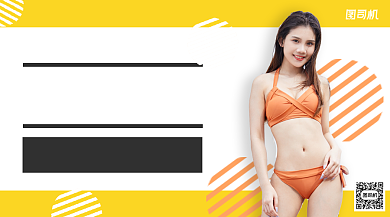 清凉泳衣上新手机海报背景