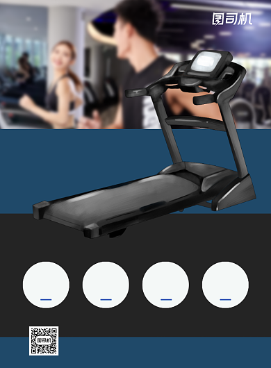 运动健身器械跑步机推广印刷海报背景