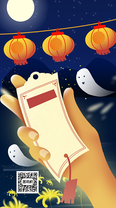 中元节鬼节手机海报背景