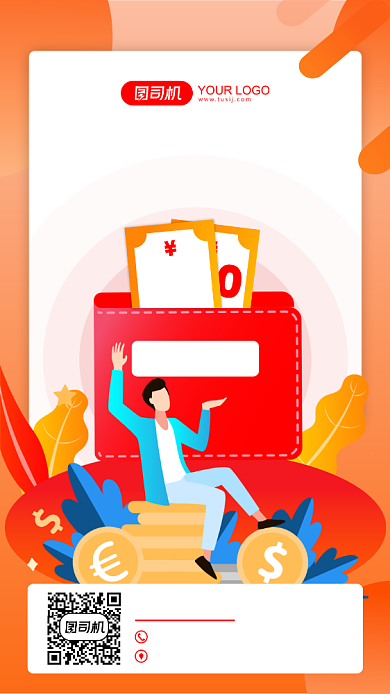 双十一优惠券营销宣传手机海报背景