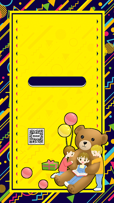 双十一儿童专场卡通营销手机海报背景
