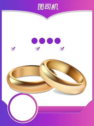 珠宝饰品首饰中秋国庆大促紫色粉色主图背景