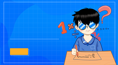 数学暑假培训班卡通插画手机横图背景