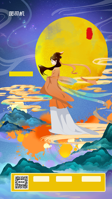 中秋贺卡传统节日中国风背景