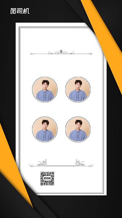 企业员工恭喜晋升宣传手机海报背景