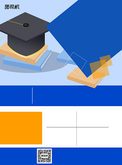 留学培训蓝色简约宣传推广印刷海报背景