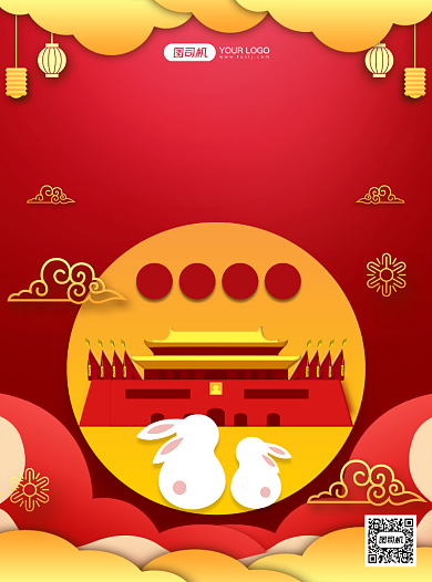 中秋国庆双节同庆商场优惠宣传单背景