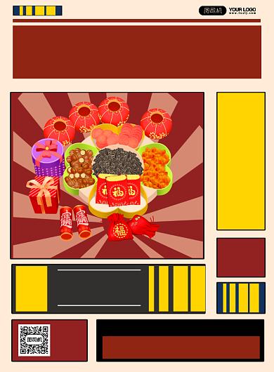 年货上新促销简约国潮印刷海报背景