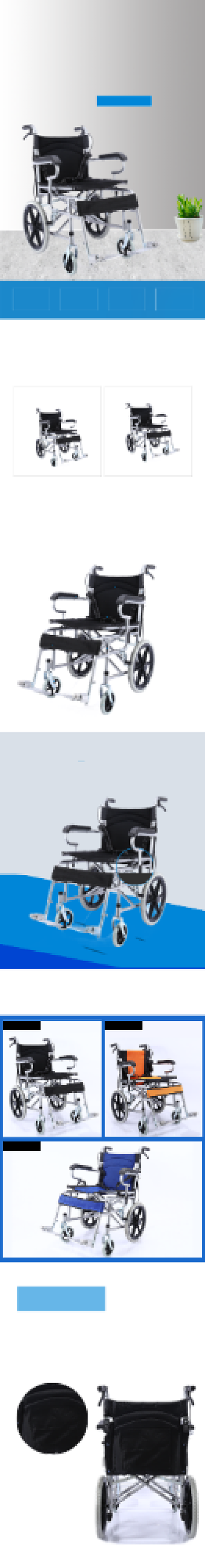 折叠电动轮椅居家详情页背景