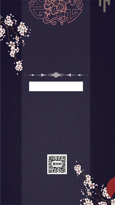 中华文化知识竞赛宣传手机海报背景