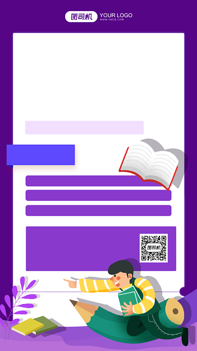 PPT学习培训紫色插画手机海报背景