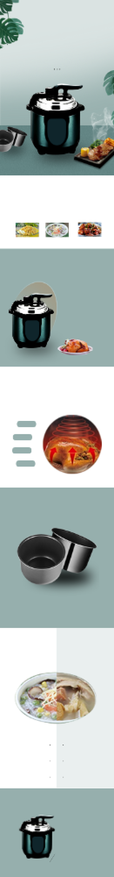 电压力锅高压锅厨房用品详情页背景