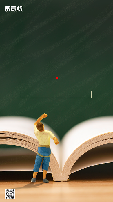 房地产国际扫盲日手机海报背景