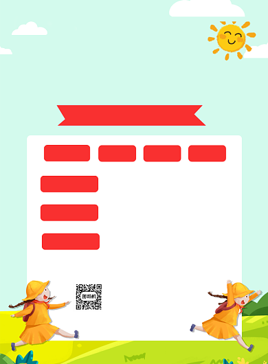 幼儿园秋季招生宣传卡通印刷海报背景