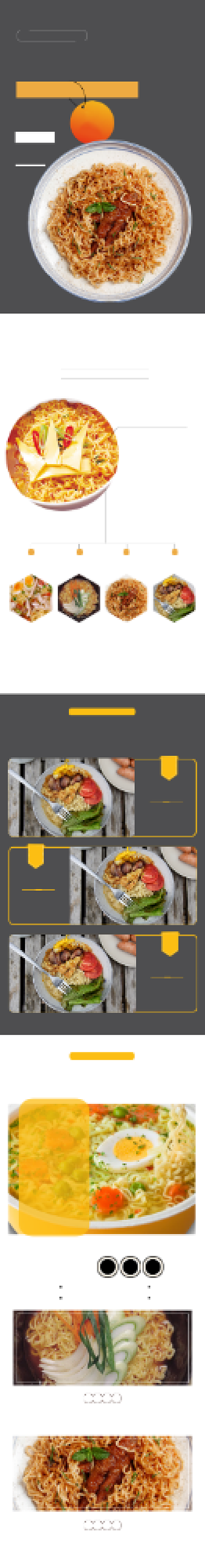 方便面懒人汤面食品茶饮详情页背景