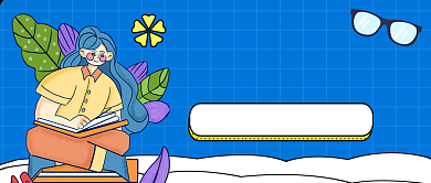 职业考试干货手绘卡通公众号首图背景