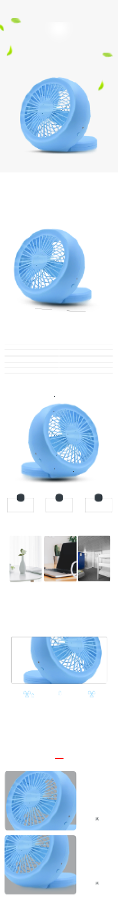 小家电电风扇详情页背景