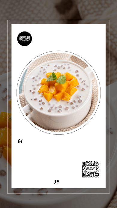 清新摄影图日签手机海报背景