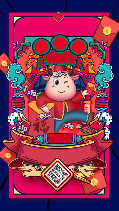 牛年新年节日节气中国风手机海报背景