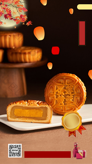 国庆中秋节促销手机海报背景