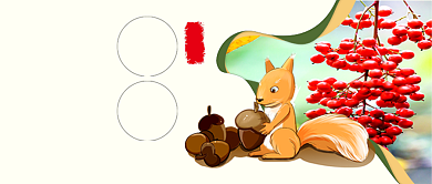 立秋节气秋季果实公众号首图背景