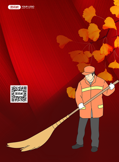 关爱环卫工人简约大气公益印刷海报背景